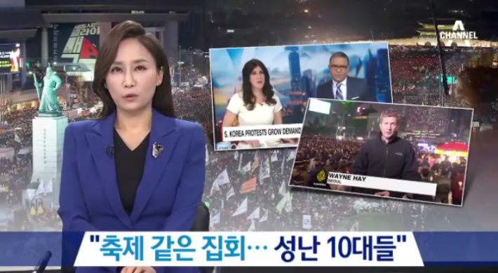 촛불집회 외신 반응