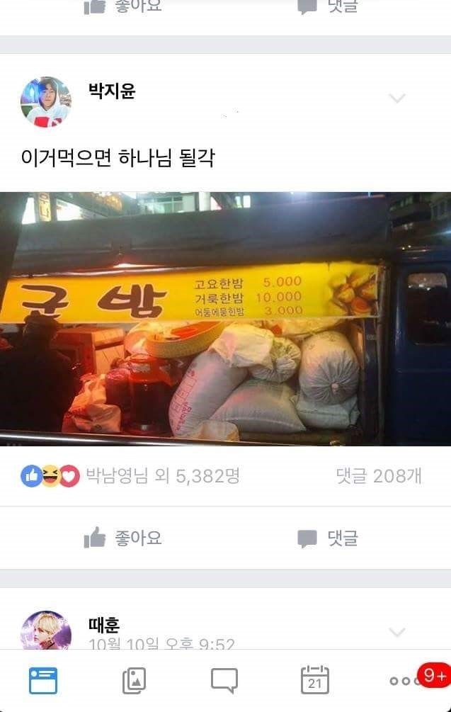 허언증 갤러리 근황