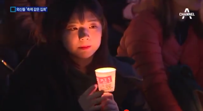 촛불집회 외신 반응