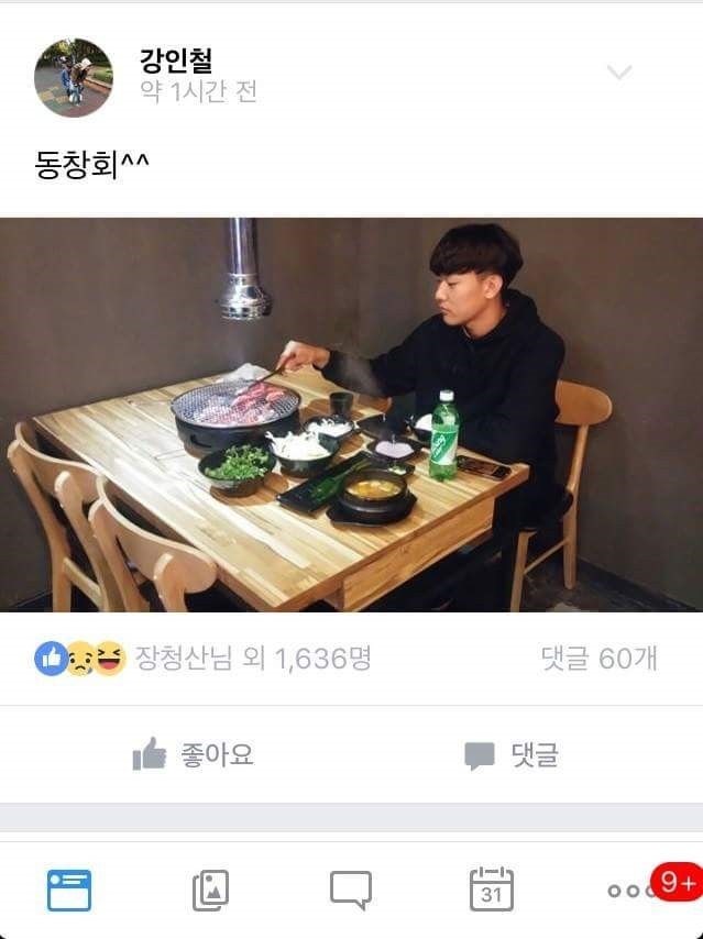 허언증 갤러리 근황