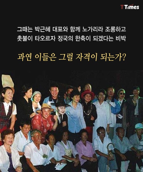 노무현조롱으로 朴을 즐겁게 해줬던 비朴들