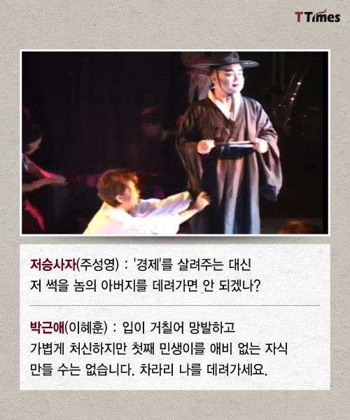 노무현조롱으로 朴을 즐겁게 해줬던 비朴들