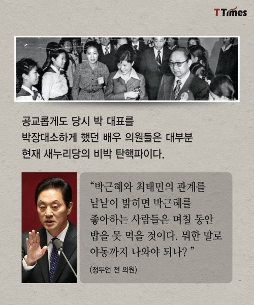 노무현조롱으로 朴을 즐겁게 해줬던 비朴들