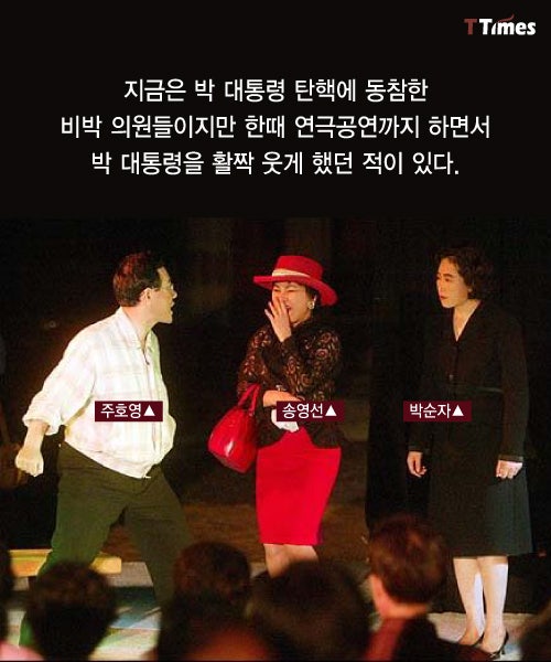 노무현조롱으로 朴을 즐겁게 해줬던 비朴들