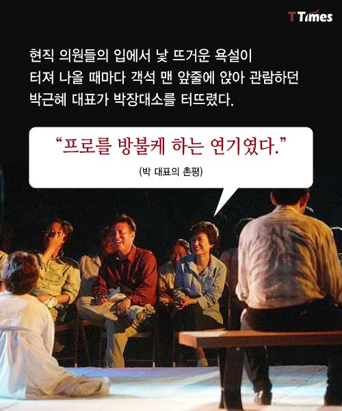 노무현조롱으로 朴을 즐겁게 해줬던 비朴들