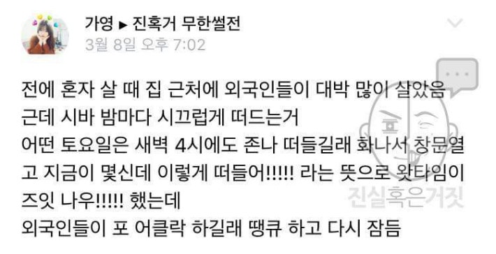 친절한 외국인들