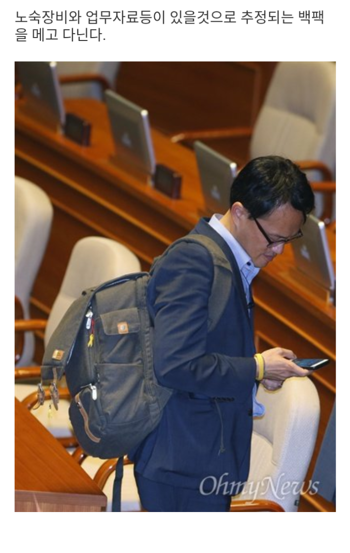 거지라고 불리는 국회의원