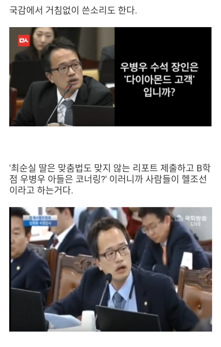 거지라고 불리는 국회의원