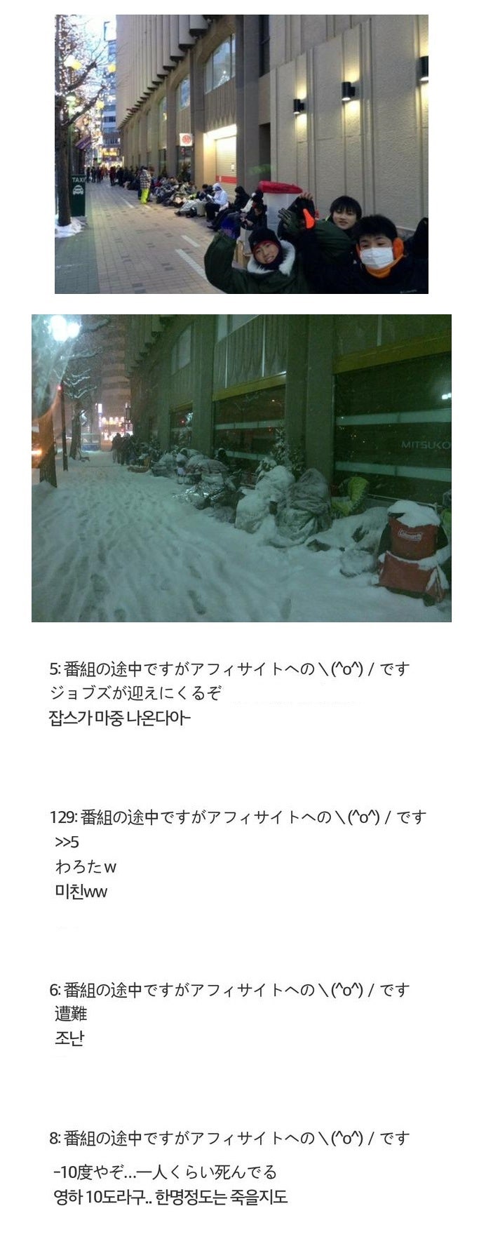 일본 애플 럭키백 참사