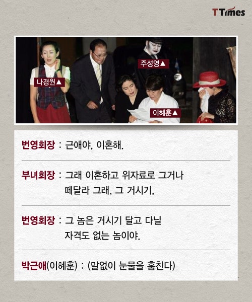 노무현조롱으로 朴을 즐겁게 해줬던 비朴들