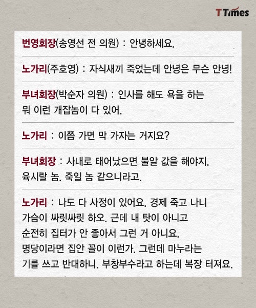 노무현조롱으로 朴을 즐겁게 해줬던 비朴들