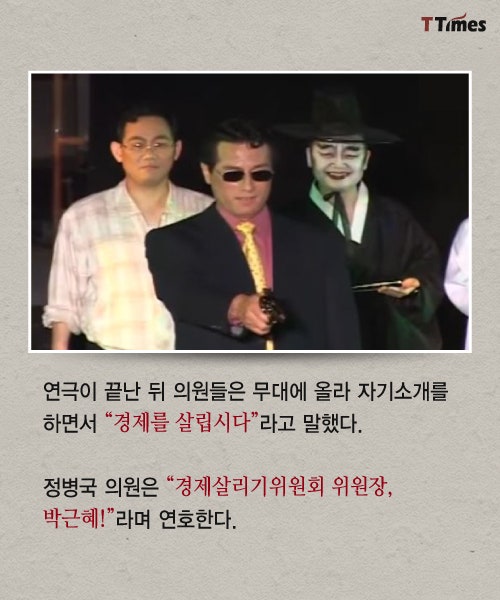 노무현조롱으로 朴을 즐겁게 해줬던 비朴들