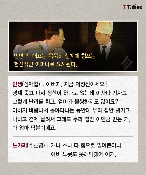 노무현조롱으로 朴을 즐겁게 해줬던 비朴들