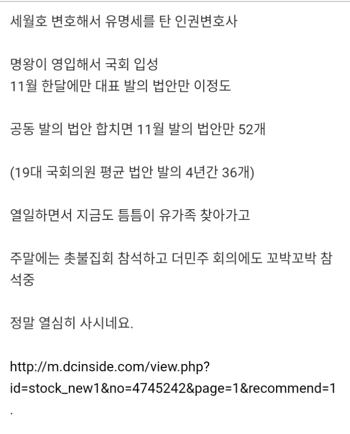 거지라고 불리는 국회의원