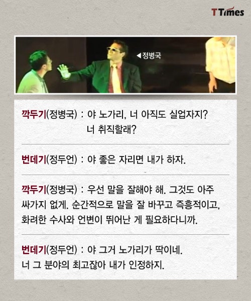 노무현조롱으로 朴을 즐겁게 해줬던 비朴들