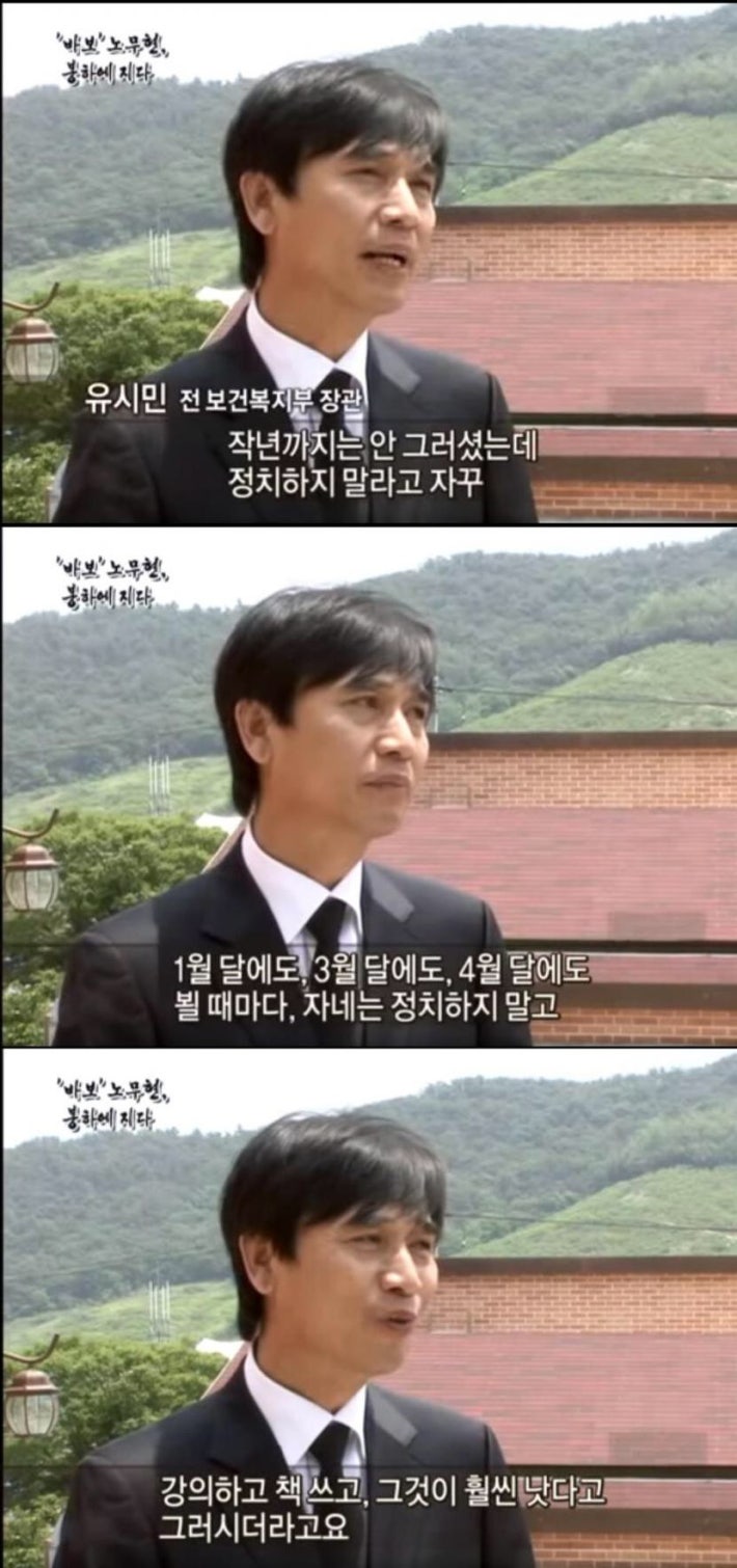 유시민이 정치 그만 둔 이유.jpg