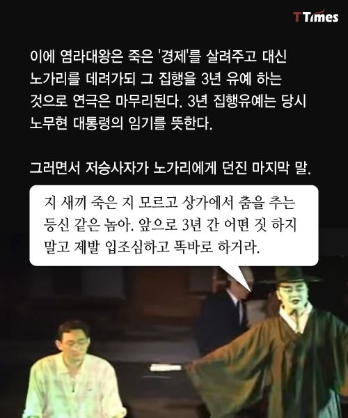 노무현조롱으로 朴을 즐겁게 해줬던 비朴들