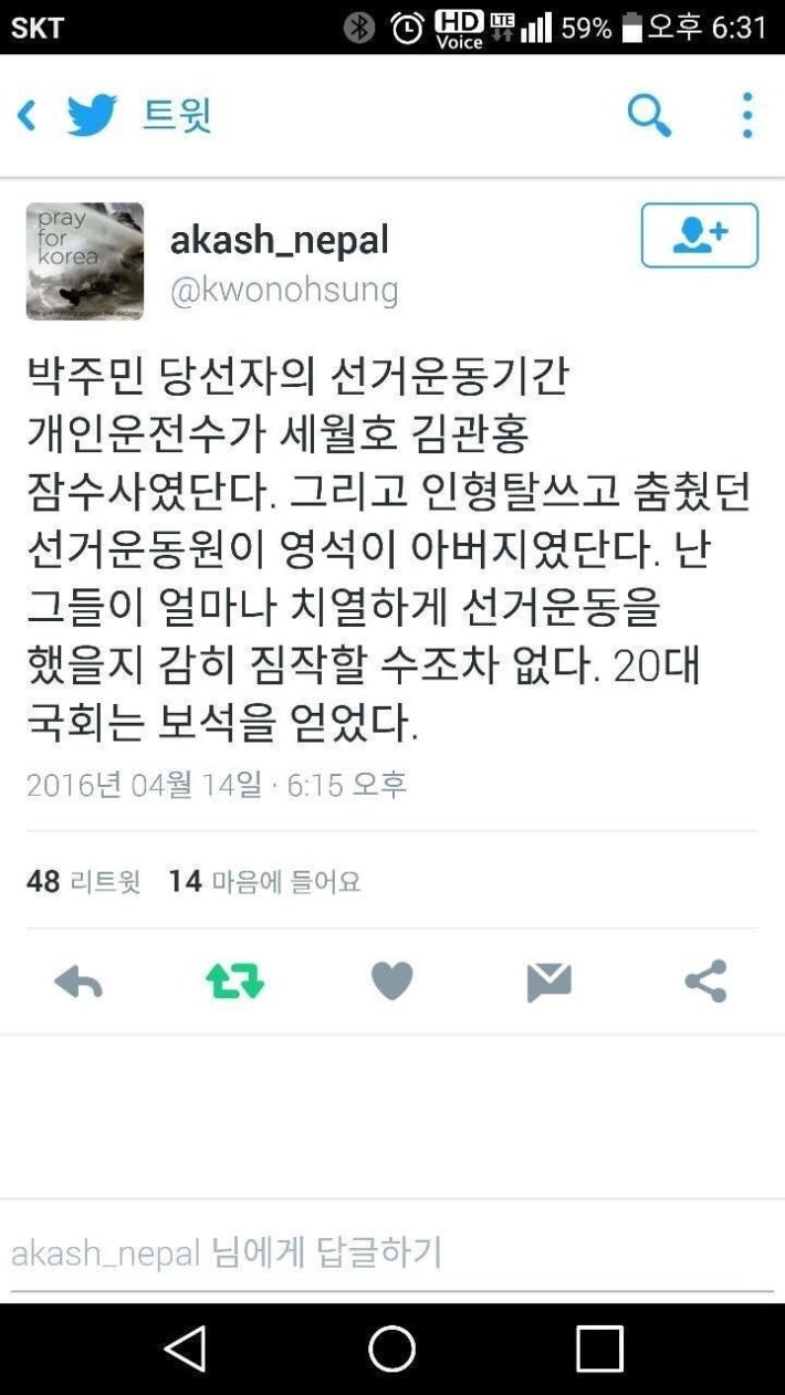 올해의 의정대상 수상자