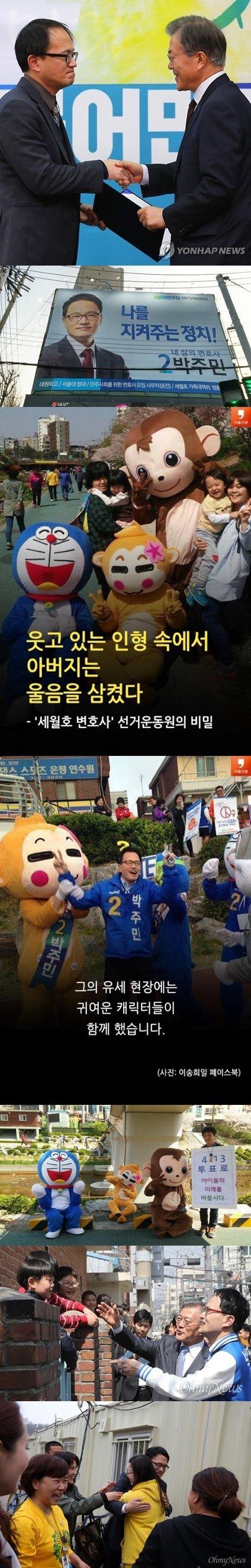 올해의 의정대상 수상자