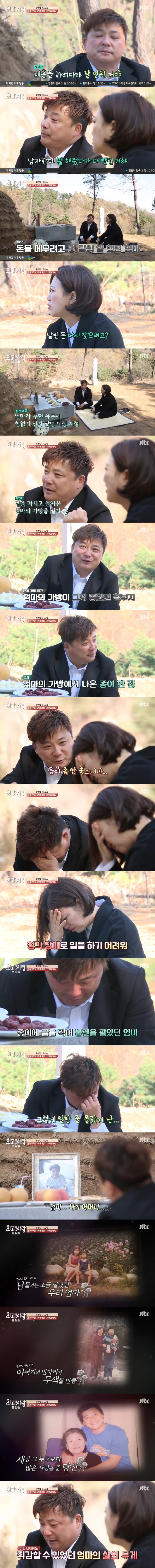 안타까운 윤정수 형님.JPG