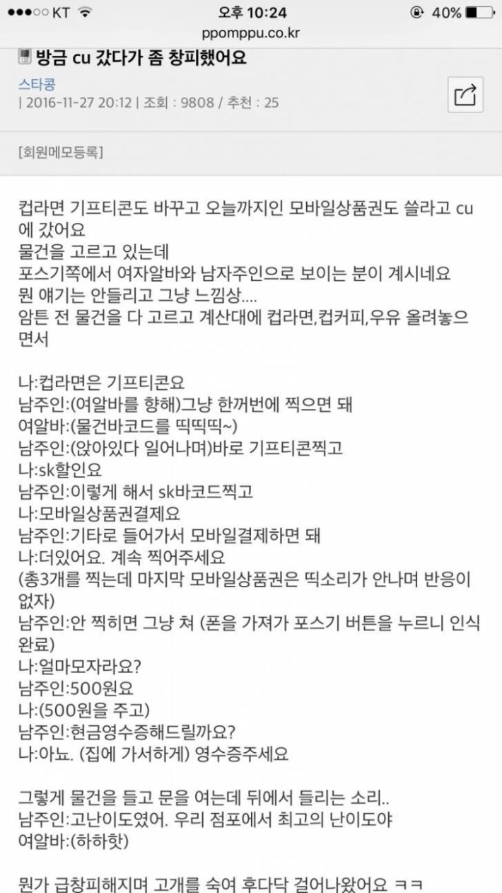 편의점 알바 고난이도 튜토리얼. txt