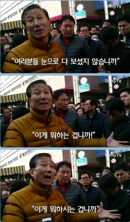 분노한 서문시장 상인들 박근혜 10분 방문이 뭐냐