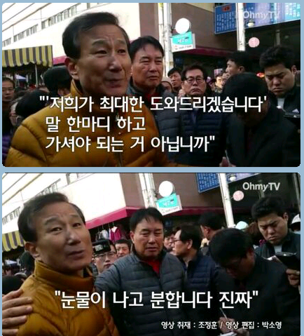 분노한 서문시장 상인들 박근혜 10분 방문이 뭐냐
