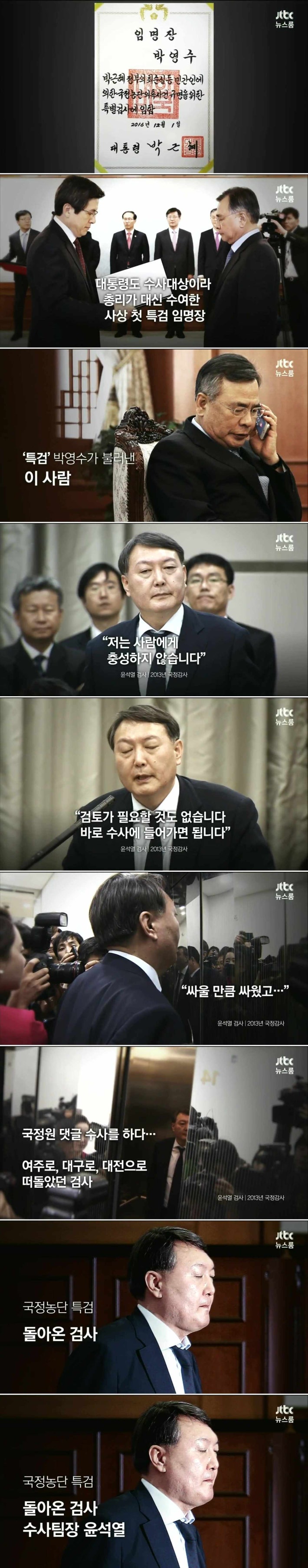 저는 사람에게 충성하지 않습니다