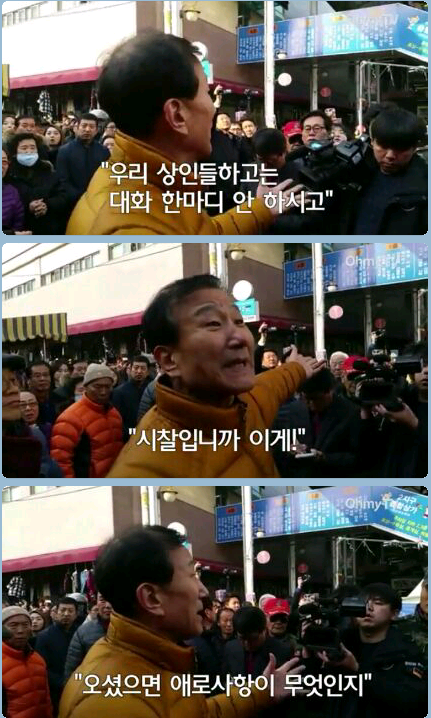 분노한 서문시장 상인들 박근혜 10분 방문이 뭐냐