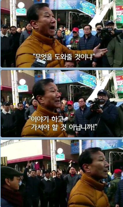 분노한 서문시장 상인들 박근혜 10분 방문이 뭐냐