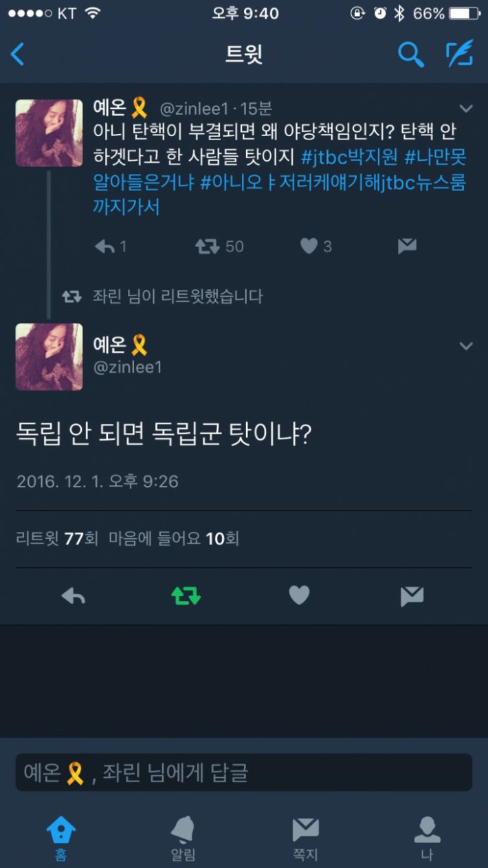 박지원 개소리에 대한 역대급 일침.jpg