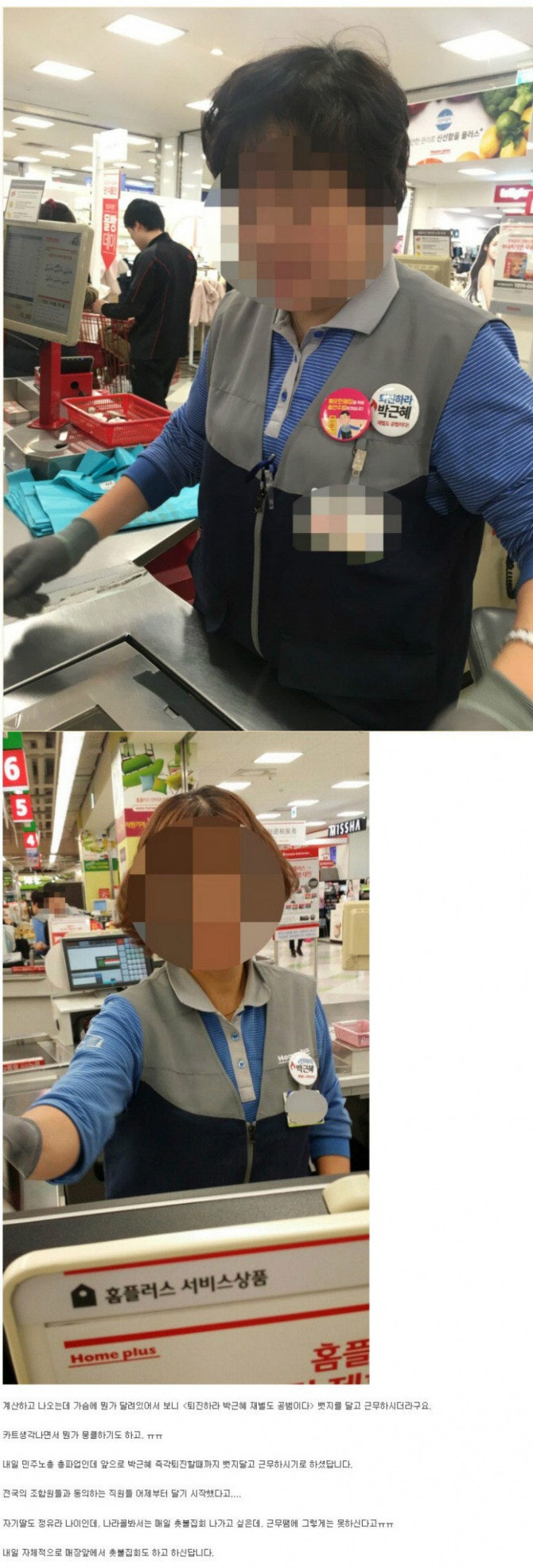 홈플러스 계산원분들의 수준