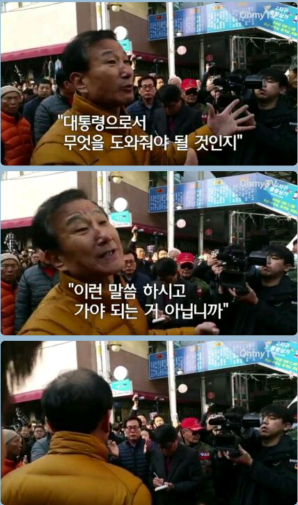 분노한 서문시장 상인들 박근혜 10분 방문이 뭐냐