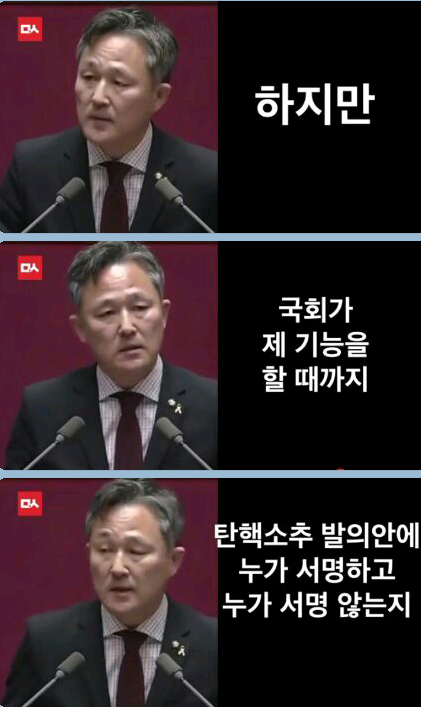 표창원의원 분노와 눈물의 5분 자유발언