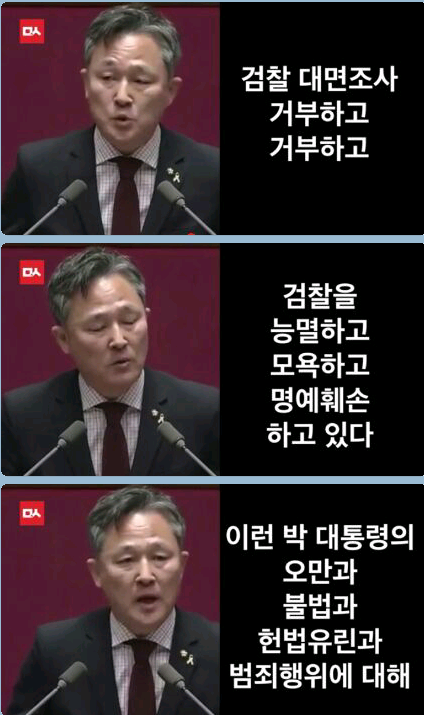 표창원의원 분노와 눈물의 5분 자유발언