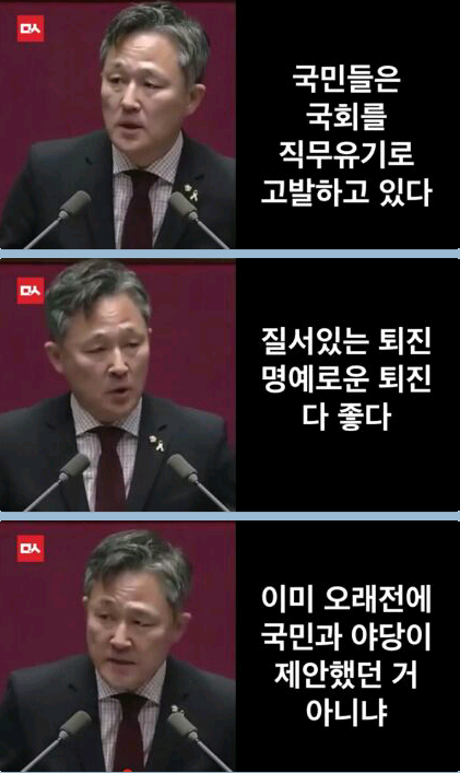 표창원의원 분노와 눈물의 5분 자유발언