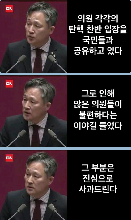 표창원의원 분노와 눈물의 5분 자유발언