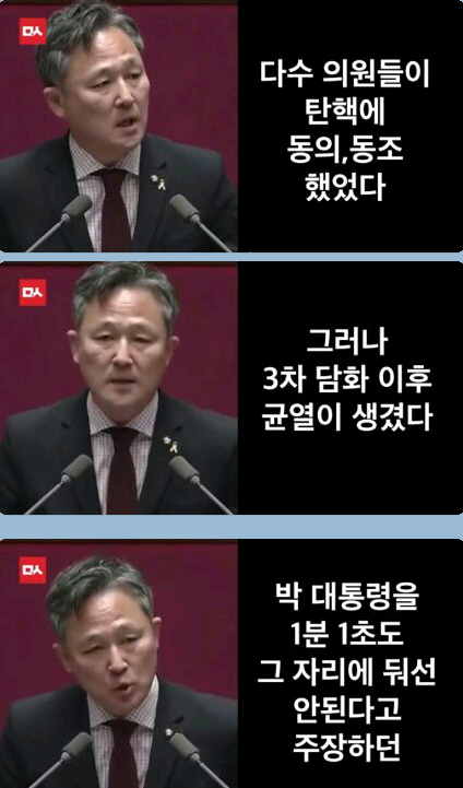 표창원의원 분노와 눈물의 5분 자유발언