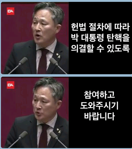 표창원의원 분노와 눈물의 5분 자유발언