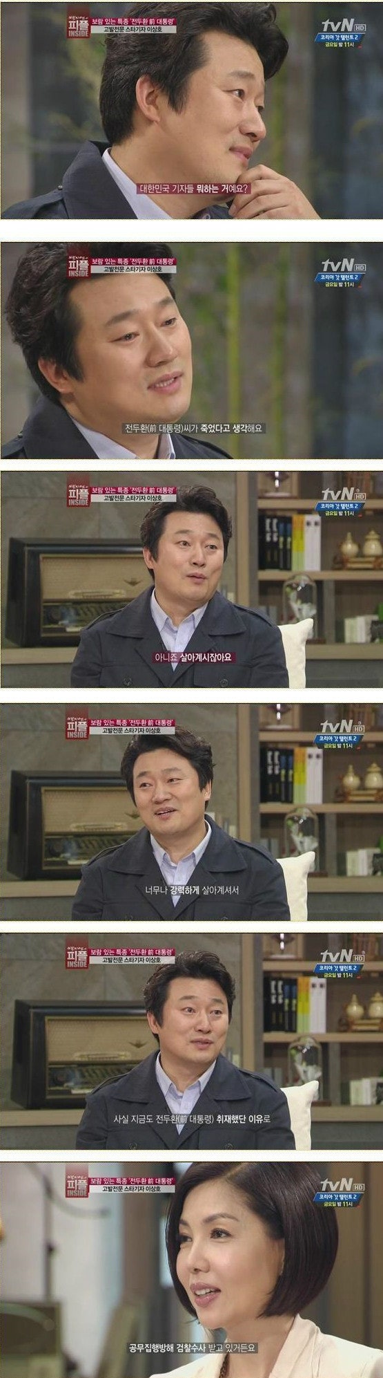 눈물터진 이상호 기자