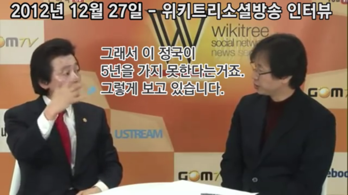 대통령 탄핵 사태를 4년전에 예언한 허경영