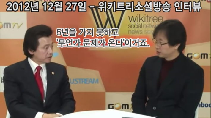 대통령 탄핵 사태를 4년전에 예언한 허경영