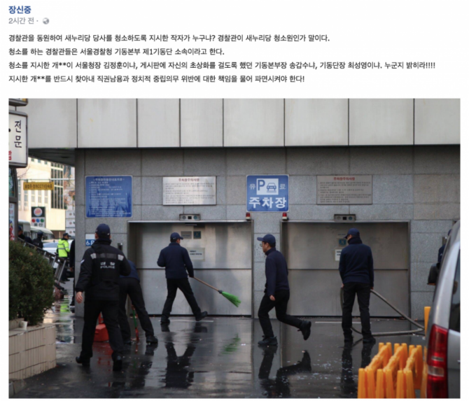 [빡침주의] 어제 계란맞은 새누리당사 오늘 근황