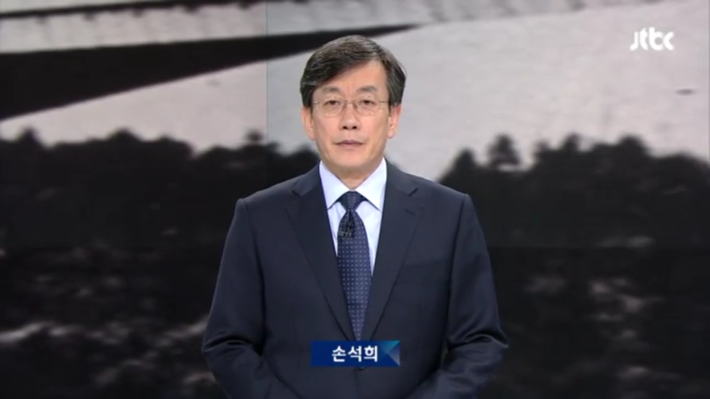 오늘자 언론인 손석희.