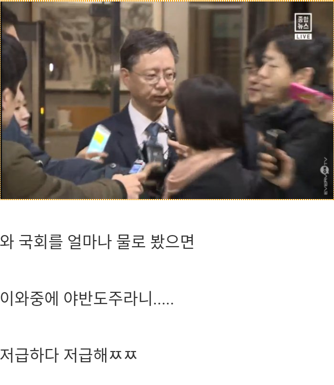 우병우 도주.JPG