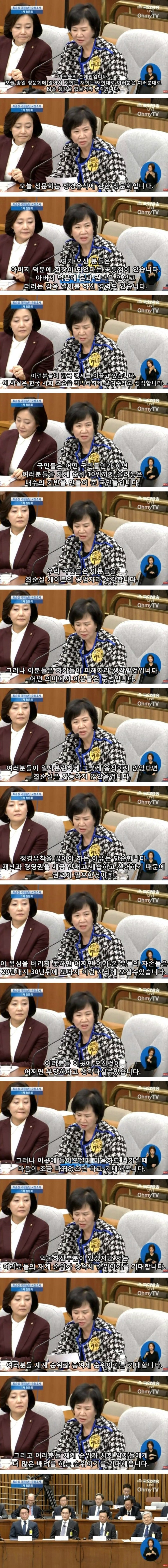 손혜원 의원 마지막 팩트 폭력