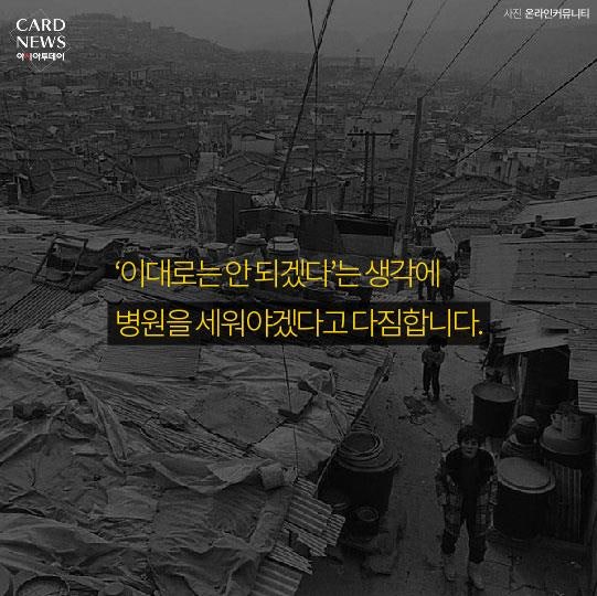 [훌륭] 30년째 돈 못 버는 병원