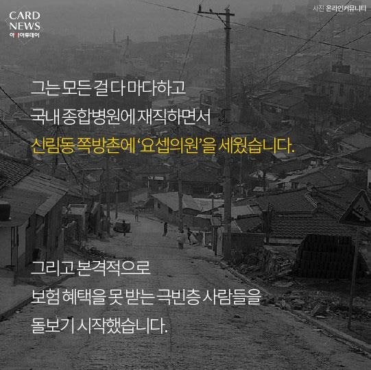 [훌륭] 30년째 돈 못 버는 병원