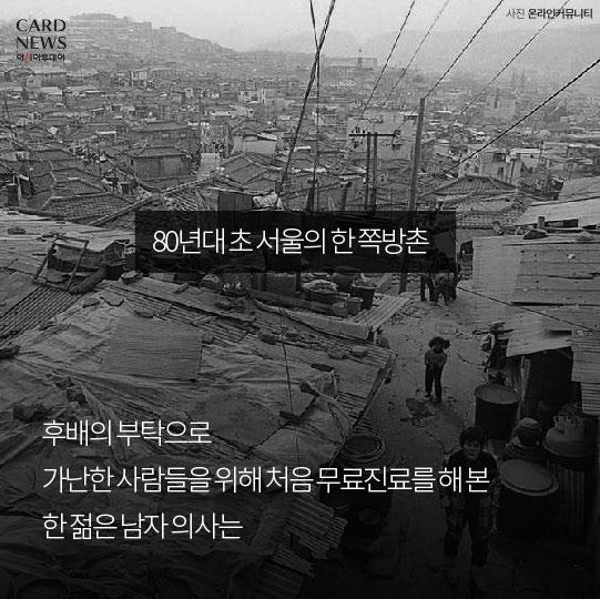 [훌륭] 30년째 돈 못 버는 병원