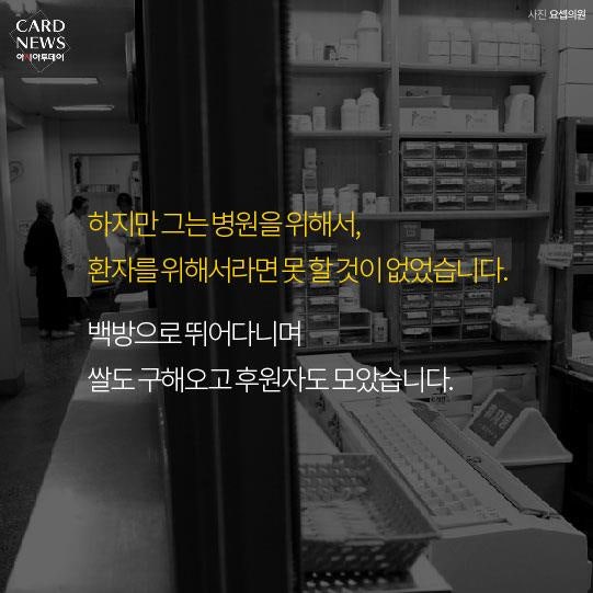 [훌륭] 30년째 돈 못 버는 병원